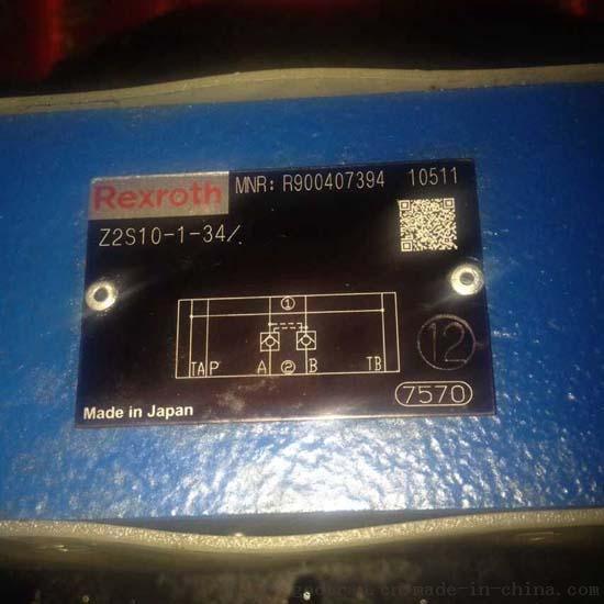 REXROTH Z2S10-1-34R900407394 单向节流阀 CHECK VALVE